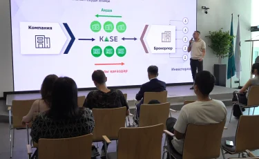 KASE-де миллиондаған шот тіркелді: Алматыда БАҚ өкілдеріне арналған семинар өтті