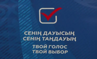 Ел болашағы – әр азаматтың саналы таңдауы: ғалымдар сайлауда белсенді болуға шақырды