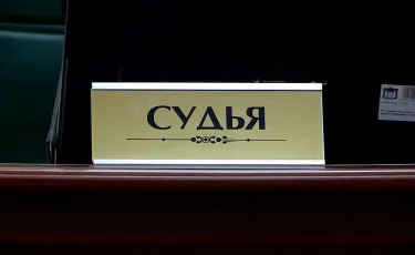 Қазақстанда қалай судья болуға болады