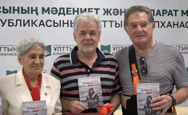 Алматыда депортация қасіреті баяндалған жаңа романның тұсауы кесілді